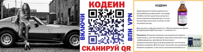 ОМГ ОМГ ссылки  Дзержинский  Codein Purple Drank 