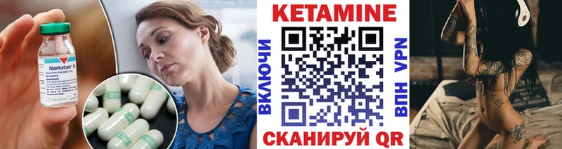 Кетамин VHQ  купить наркоту  Дзержинский 