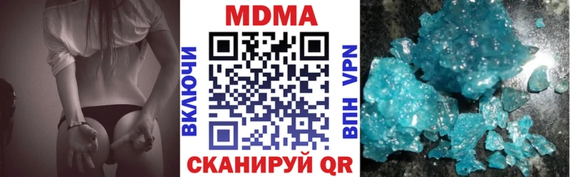 MDMA кристаллы Дзержинский